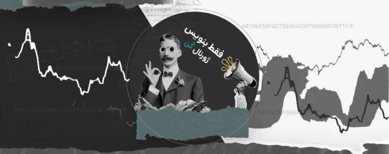 تریدرهای بازنده بدون ژورنال هستند
